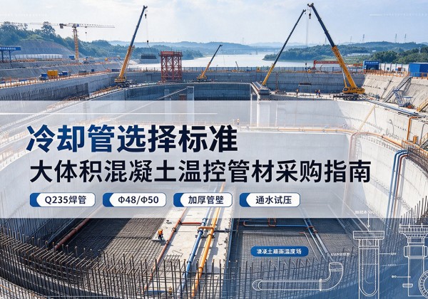 铁门关冷却管选择标准
